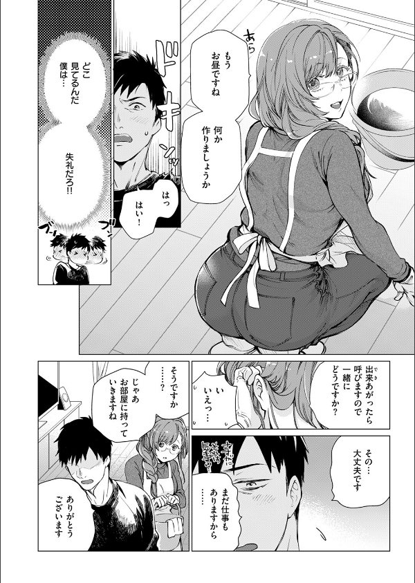 COMIC快楽天ビースト 2025年06月号_52枚目の画像